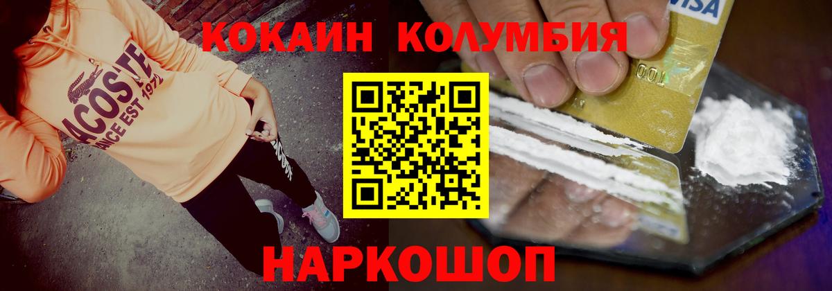 Cocaine Columbia  Вход с VPN  закладка  Новоалександровск  Кокаин Перу 