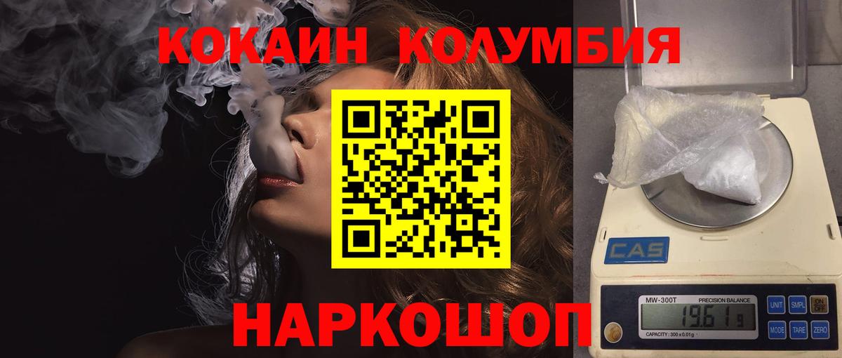 Кокаин Боливия Новоалександровск