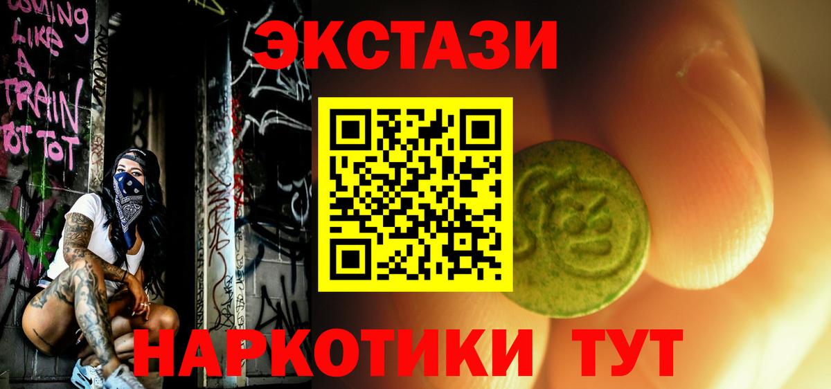 Ecstasy 280 MDMA Новоалександровск