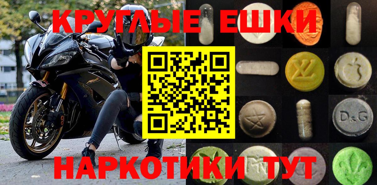 Экстази DUBAI  Ecstasy 250 мг  Вход с VPN  Новоалександровск 