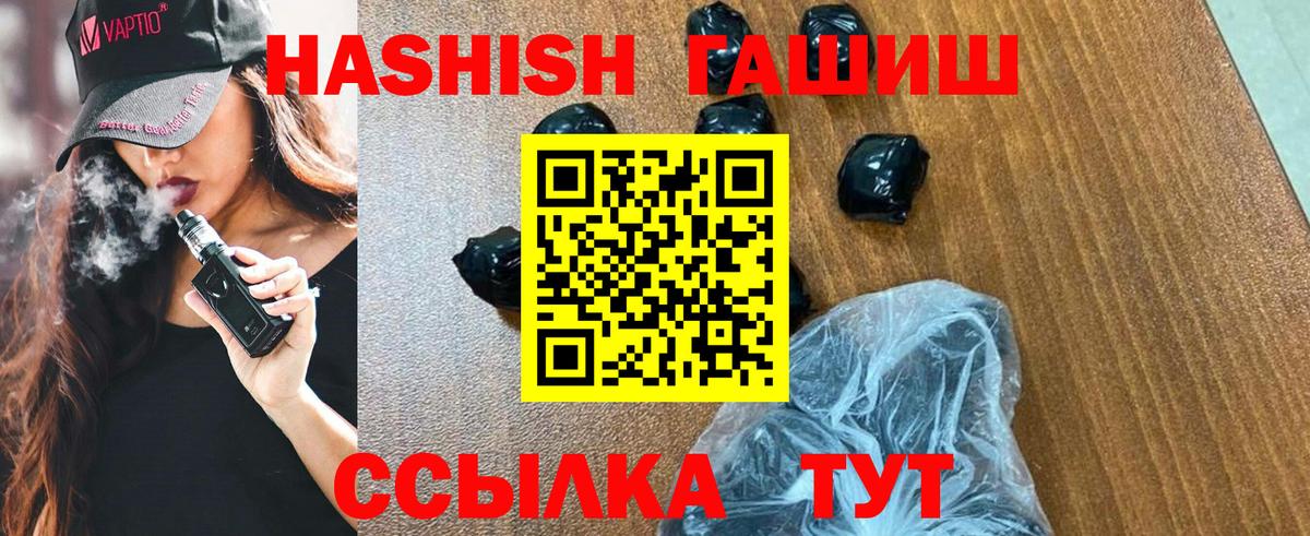 ГАШИШ Изолятор Новоалександровск