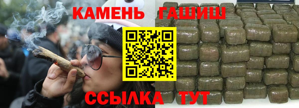 ГАШ убойный  ГАШИШ 40% ТГК  Вход с VPN  ГАШ  Новоалександровск 