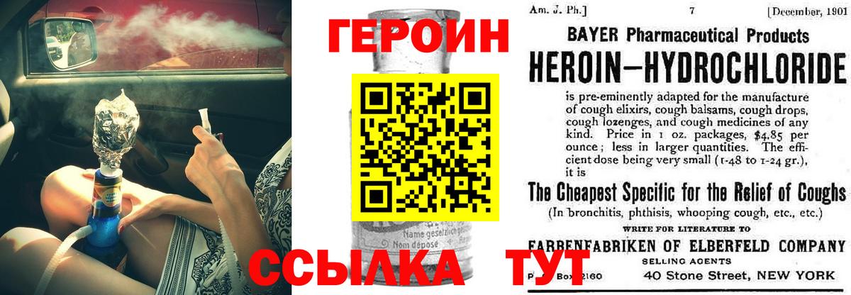 Героин гречка Новоалександровск