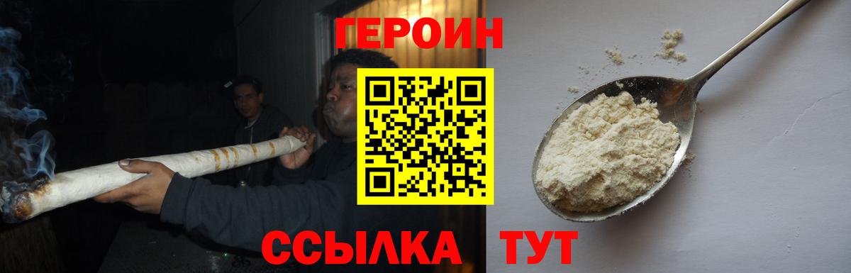 Героин Афган  Вход с VPN  Новоалександровск 