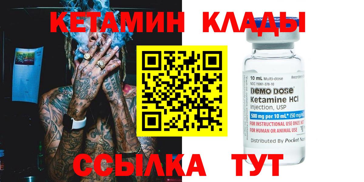 КЕТАМИН VHQ  Вход с VPN  КЕТАМИН VHQ  Новоалександровск 