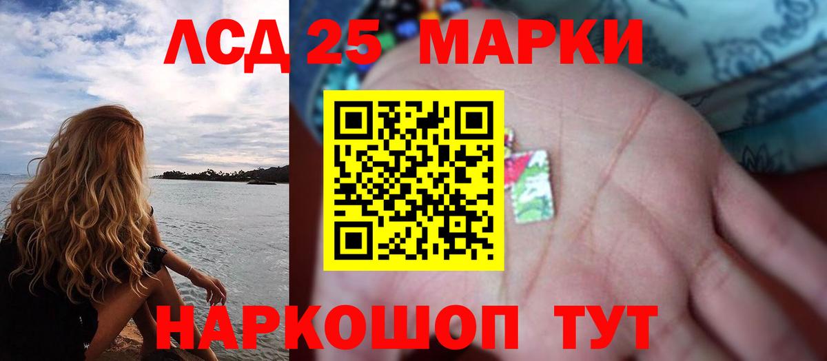 LSD-25 экстази кислота Новоалександровск