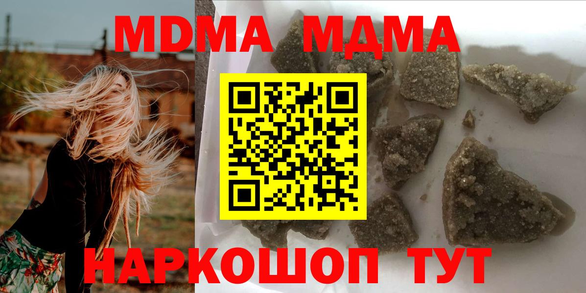 MDMA Molly  Вход с VPN  МДМА  МДМА Molly  Новоалександровск 