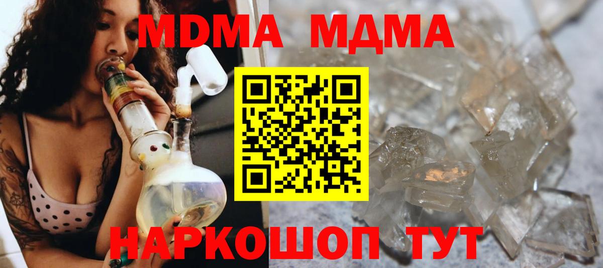 MDMA молли Новоалександровск