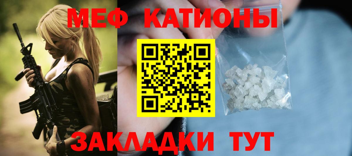 МЯУ-МЯУ  Вход с VPN  Мефедрон  Меф мука  Новоалександровск  Мефедрон кристаллы 