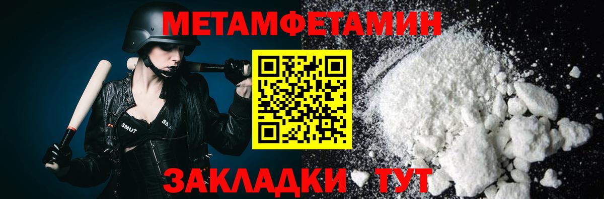 МЕТАМФЕТАМИН винт Новоалександровск