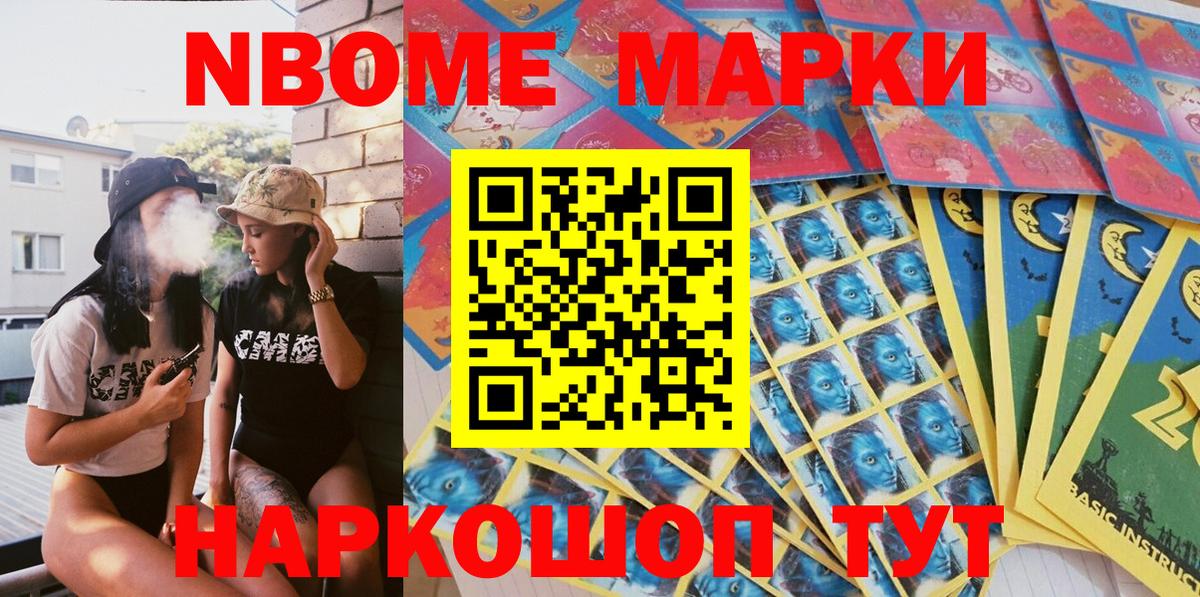 Марки NBOMe 1,5мг  цены наркотик  Новоалександровск  Вход с VPN  Марки N-bome 