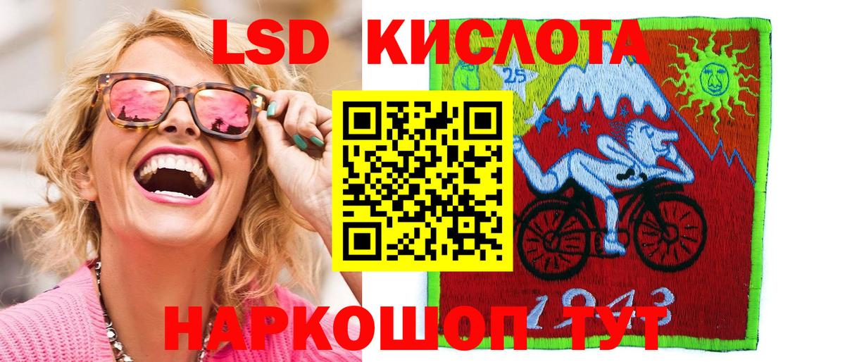 Наркотические марки 1,5мг Новоалександровск