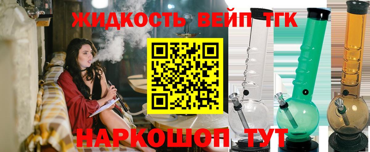 ТГК Wax  ТГК концентрат  Вход с VPN  закладка  Новоалександровск 